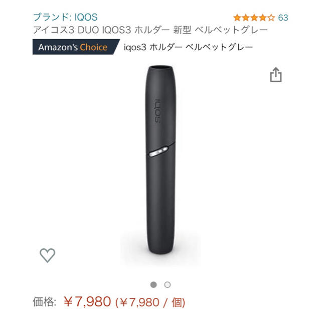 IQOS3 ホルダー