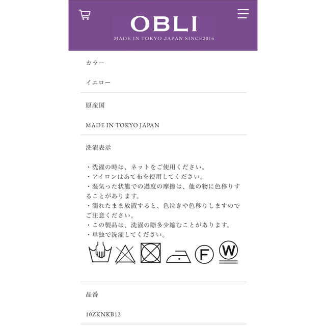 Drawer(ドゥロワー)の専用【美品】OBLI  オブリ　イエローマキシスカート レディースのスカート(ロングスカート)の商品写真