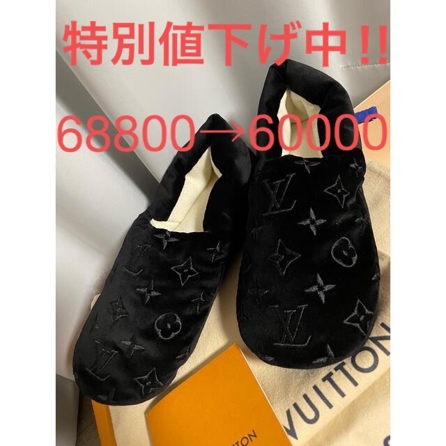 LOUIS VUITTON(ルイヴィトン)の特別値下げ中‼︎【新品未使用】ルイヴィトン ルームシューズ スリッパ 靴 レディースの靴/シューズ(その他)の商品写真