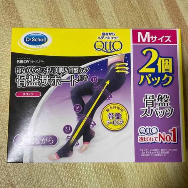 MediQttO - 寝ながらメディキュット 骨盤スパッツ Mサイズ 2足パックの ...