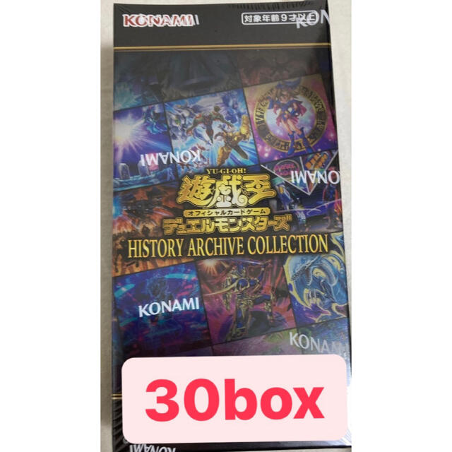 遊戯王　ヒストリーアーカイブコレクション　30BOX 未開封　シュリンク付き