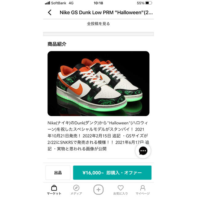 NIKE(ナイキ)のNike GS Dunk Low PRM "Halloween"(2021) レディースの靴/シューズ(スニーカー)の商品写真