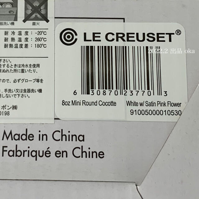 LE CREUSET(ルクルーゼ)の2個セット【未使用】ル・クルーゼ　限定 ローズココット　ピンク　白 インテリア/住まい/日用品のキッチン/食器(食器)の商品写真