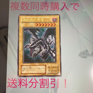 ユウギオウ(遊戯王)のレッドアイズブラックドラゴン　二期　ウルトラレア(シングルカード)