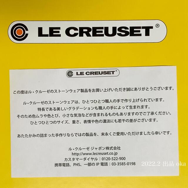 LE CREUSET(ルクルーゼ)の3枚セット【未使用】ル・クルーゼ　フリルプレート　18cm   限定色　完売品 インテリア/住まい/日用品のキッチン/食器(食器)の商品写真