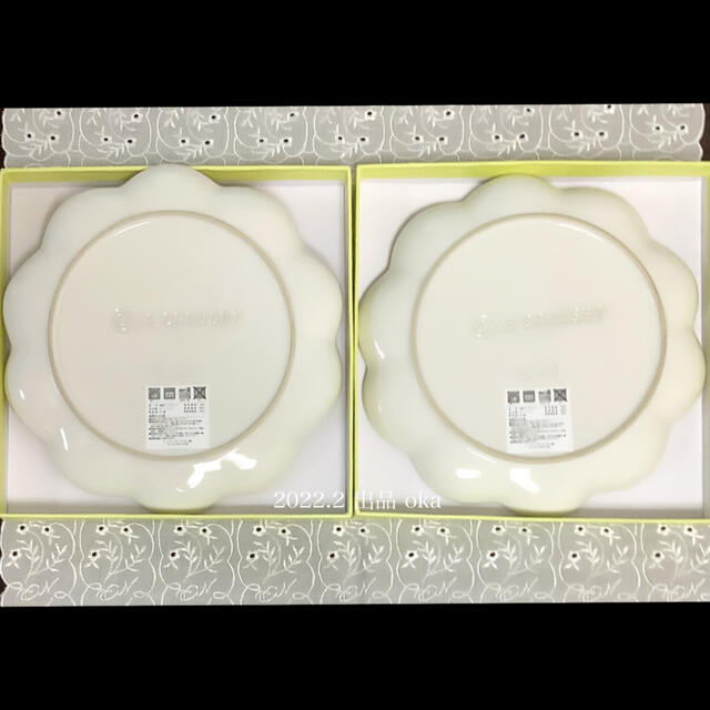 LE CREUSET - 2枚セット【未使用】ル・クルーゼ フリルプレート LE CREUSET - 2枚セット【未使用】ル・クルーゼ フリルプレート