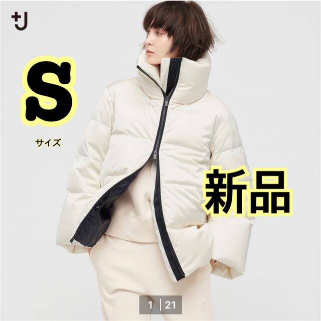 Jil Sander(ジルサンダー)のユニクロ J ダウンボリュームジャケット レディースのジャケット/アウター(ダウンジャケット)の商品写真