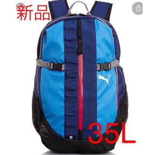 プーマ(PUMA)の新品　PUMA リュック　バックパック　35L 大(バッグパック/リュック)