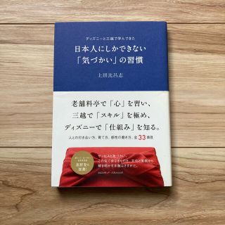 ディズニー 本 ビジネスの通販 1 000点以上 フリマアプリ ラクマ