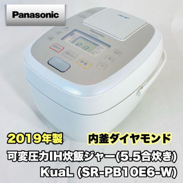 売れ筋ランキング 圧力IHジャー炊飯器 Panasonic 5.5合炊き 内釜 パナソニック