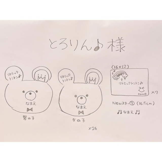 豊富な好評】 とろりん♪様専用☆オーダーページ☆の通販 by