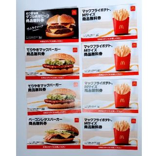 マクドナルド(マクドナルド)の2022年福袋 マクドナルド 無料券　3/31までの出品(フード/ドリンク券)