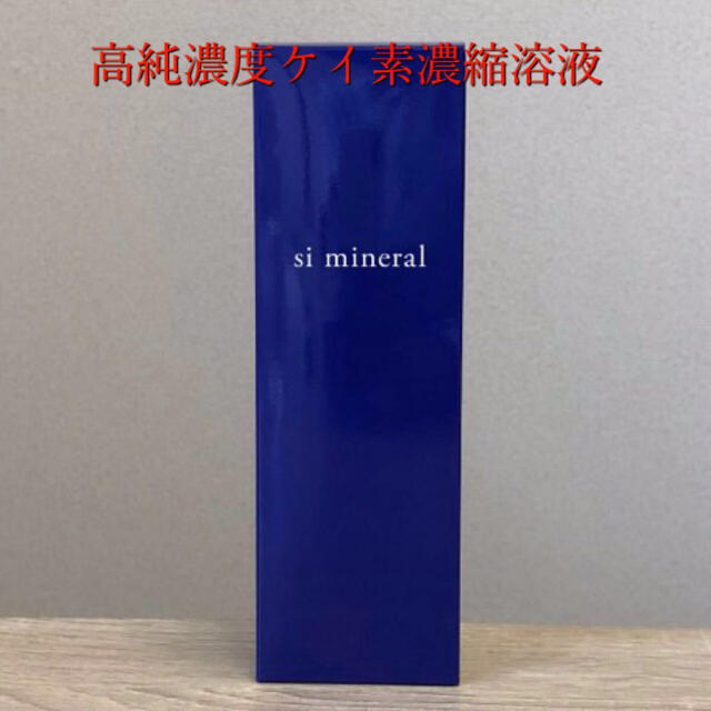 水溶性ケイ素濃縮溶液si mineral500ml