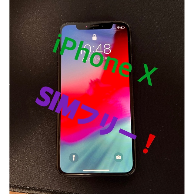 【SIMフリー】　iPhone X 64GB ブラック