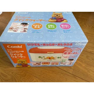 コンビ(combi)の［値下げしました］combi おしり拭きウォーマー(ベビーおしりふき)