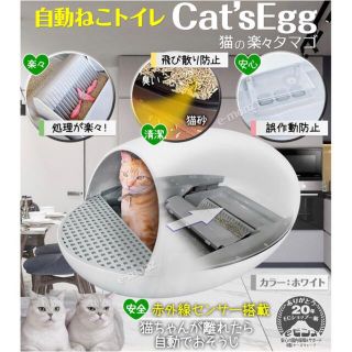 猫自動トイレ 値下げの通販 by パスカル|ラクマ