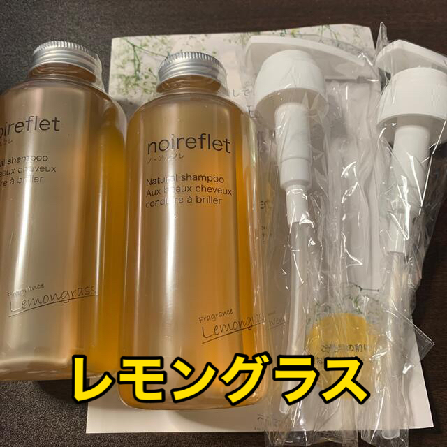 ノ・アルフレ ナチュラルシャンプー レモングラス - 通販 - pinehotel.info