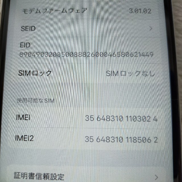 iPhone SE 第2世代 64GB SIMフリー ホワイト MX9T2J/A