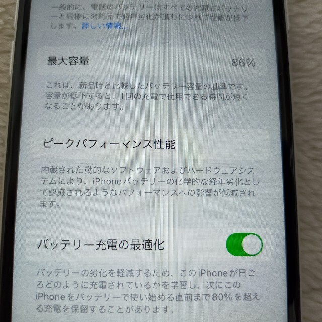 iPhone SE 第2世代 64GB SIMフリー ホワイト MX9T2J/A