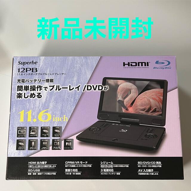 superbe ASU-12PB 11.6インチポータブルブルーレイプレーヤー-