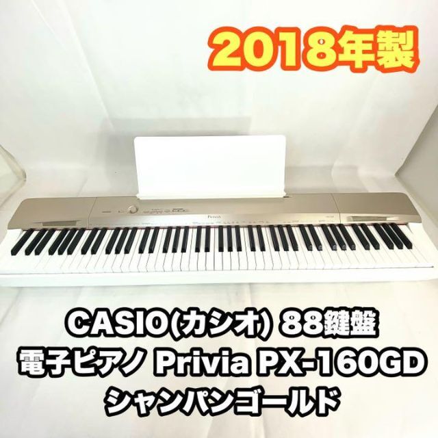 5年保証』 カシオ CASIO 88鍵盤 電子ピアノ Privia PX-160 ブラック