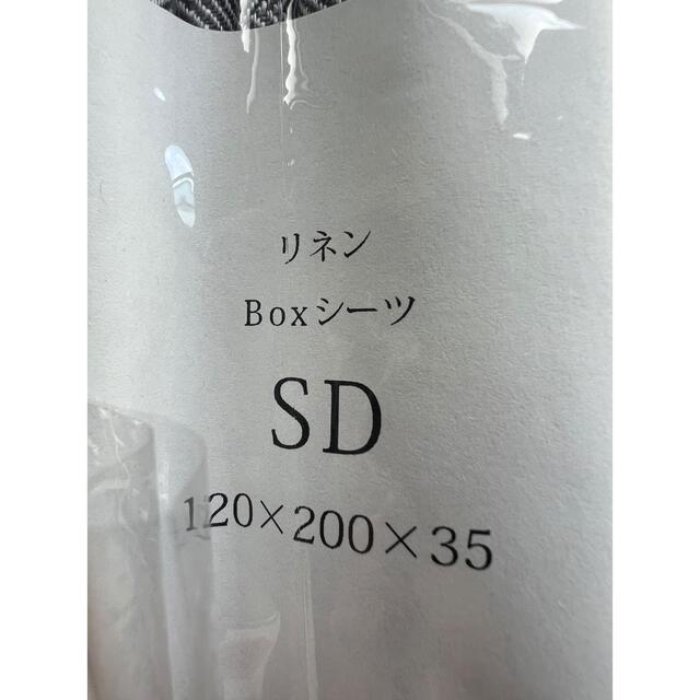 ボックスシーツ　布団　ベッドカバー　セミダブル　2個リネン  麻　新品 インテリア/住まい/日用品の寝具(シーツ/カバー)の商品写真