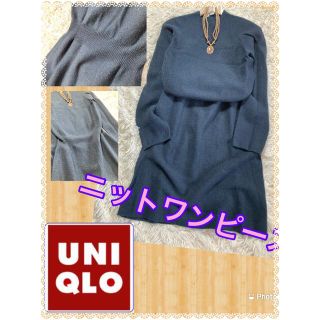 ユニクロ(UNIQLO)のユニクロ★毛100%★シックなブラック★ロングニットワンピース(ロングワンピース/マキシワンピース)