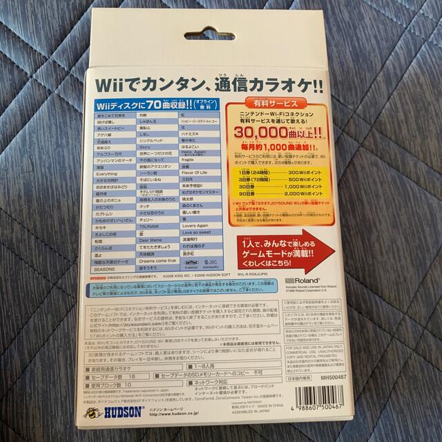 Wii(ウィー)のカラオケJOYSOUND Wii Wii エンタメ/ホビーのゲームソフト/ゲーム機本体(家庭用ゲームソフト)の商品写真