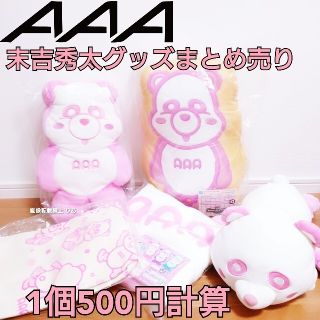 【商品説明欄必読】ダメージあり AAA 紫 グッズ まとめ売り マフラータオル等