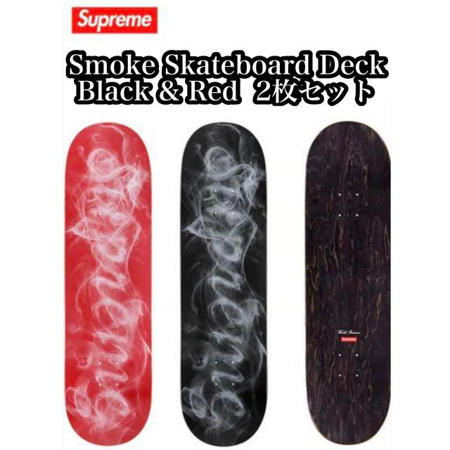 Supreme(シュプリーム)のSupreme 19FW Smoke Skateboard Deck 2SET スポーツ/アウトドアのスポーツ/アウトドア その他(スケートボード)の商品写真