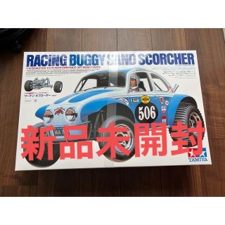 フォルクスワーゲン(Volkswagen)のタミヤ　1/10RC ワーゲンオフローダー(2010）ITEM 58452 田宮(ホビーラジコン)