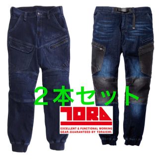 寅壱 パンツ デニム 2本セット 作業着 メンズ ジョガーパンツ 新品 (ワークパンツ/カーゴパンツ)