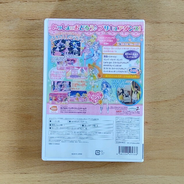 BANDAI(バンダイ)のWii  プリキュアオールスターズ  全員集合レッツダンス エンタメ/ホビーのDVD/ブルーレイ(アニメ)の商品写真