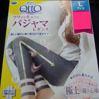 メディキュット(MediQttO)の【専用商品】寝ながらメディキュットパジャマレギンス(レギンス/スパッツ)