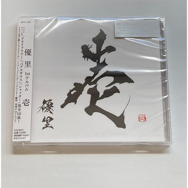 壱 エンタメ/ホビーのCD(ポップス/ロック(邦楽))の商品写真