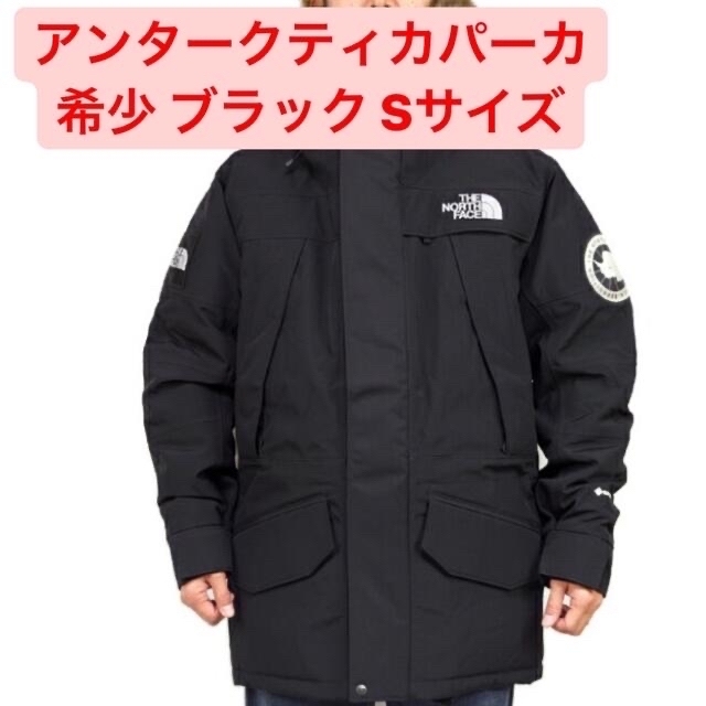 NORTH FACE アンタークティカパーカ　ブラック