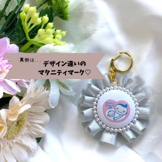 両面マタニティマーク】マタニティロゼット シルバーの通販 by