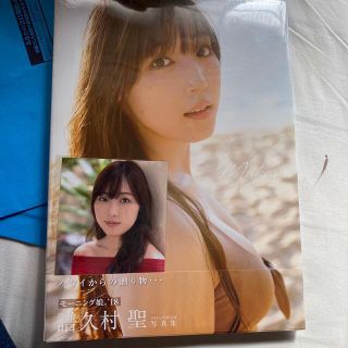 Ｍａｋａｎａ 譜久村聖写真集(アート/エンタメ)