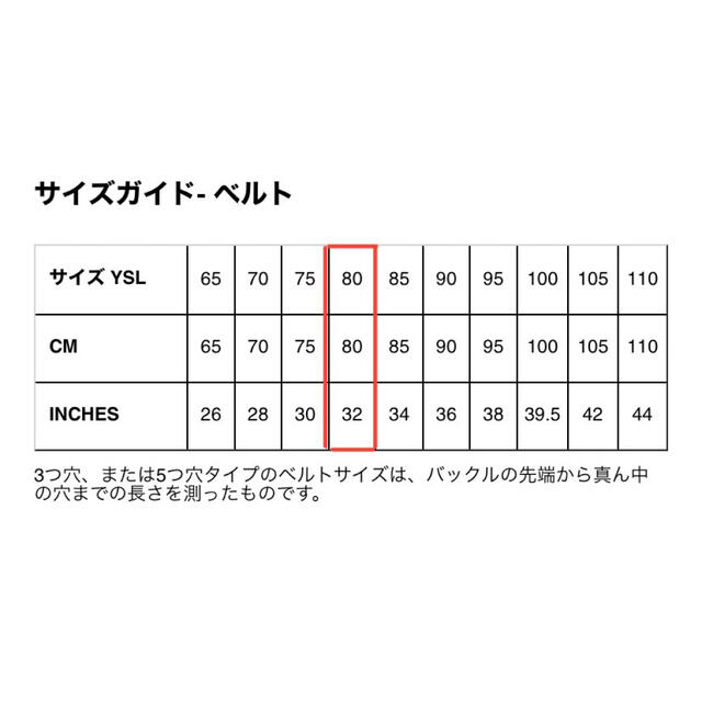 Saint Laurent(サンローラン)のSAINT LAURENT モノグラムベルト(スクエアバックル/スムースレザー) レディースのファッション小物(ベルト)の商品写真