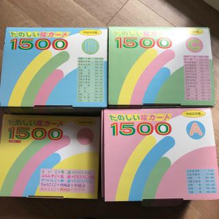 kmp様専用☆家庭保育園　たのしい絵カード1500 CD付　翻訳冊子付(知育玩具)