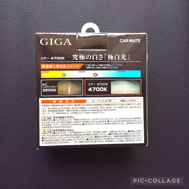 未使用 GIGA ヘッドライト エアー4700K BD1130