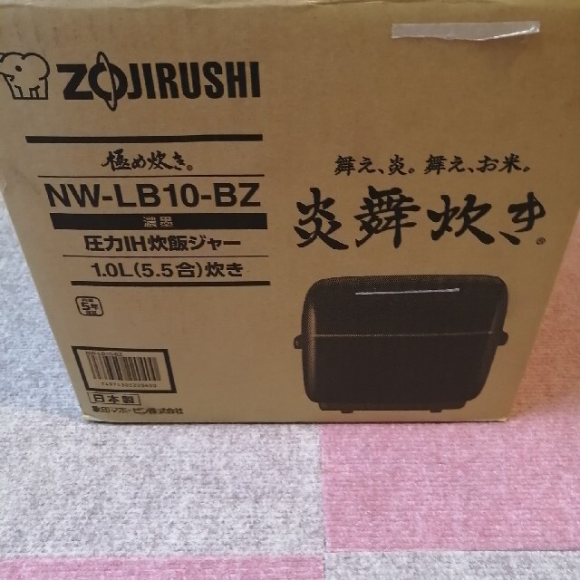 ZOJIRUSHI 圧力IH炊飯ジャー NW-LB10-BZ