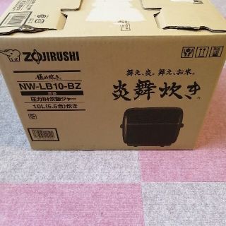 ZOJIRUSHI 圧力IH炊飯ジャー NW-LB10-BZ(炊飯器)