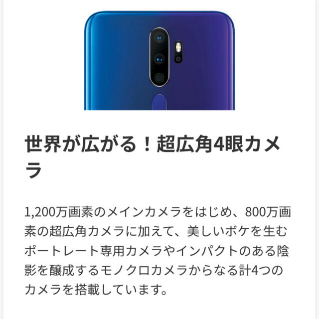 ANDROID(アンドロイド)の✨新品未開封✨ oppoA5 ブルー スマホ/家電/カメラのスマートフォン/携帯電話(スマートフォン本体)の商品写真