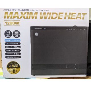 MAXIM WIDE HEAT加湿パネルセラミックヒーター(電気ヒーター)