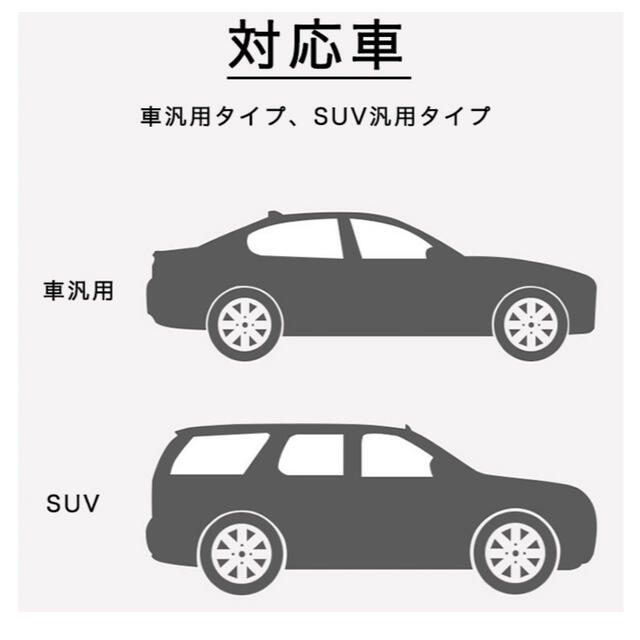 ☆新品未使用☆フロントガラスカバー カーフロントカバー 車カバー 自動車/バイクの自動車(車外アクセサリ)の商品写真