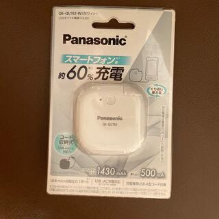 パナソニック(Panasonic)のモバイルバッテリー　Panasonic スマートフォン充電器　ホワイト　USB(バッテリー/充電器)
