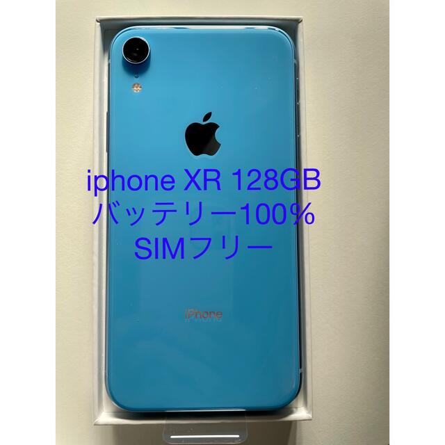 iphone XR 128GB バッテリー100% SIMフリー残債なし