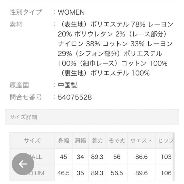 PROPORTION BODY DRESSING(プロポーションボディドレッシング)の【プロポ】レース切り替えワンピース【ほぼ新品】 レディースのワンピース(ミニワンピース)の商品写真