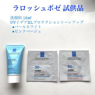 ラロッシュポゼ(LA ROCHE-POSAY)のラロッシュポゼ試供品(化粧下地)